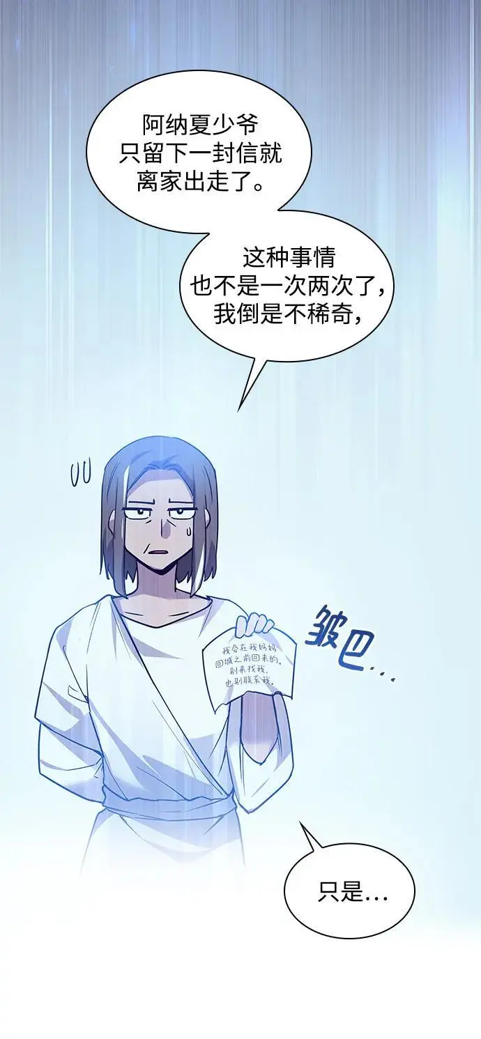 [第109话] 埃拉昂（6）15
