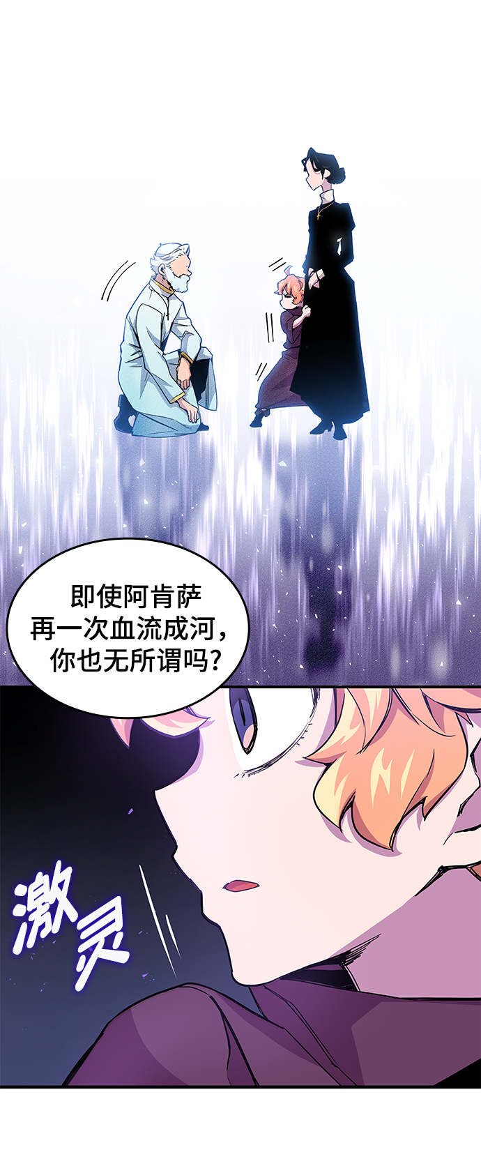 [第3话] 亡国的预言（1）37