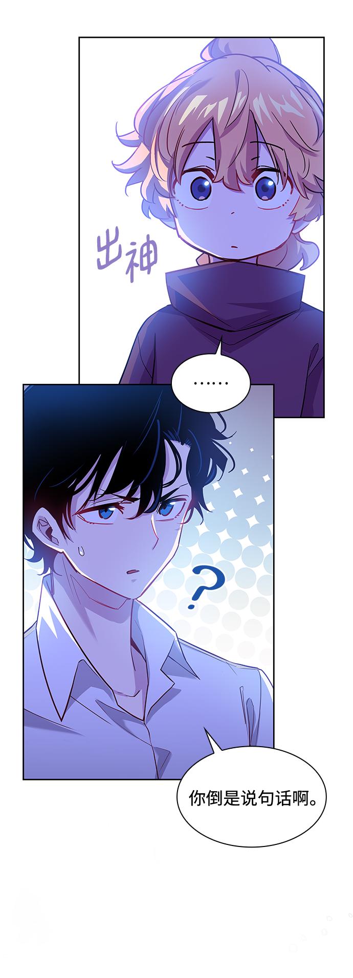[第70话] 恋情（5）11
