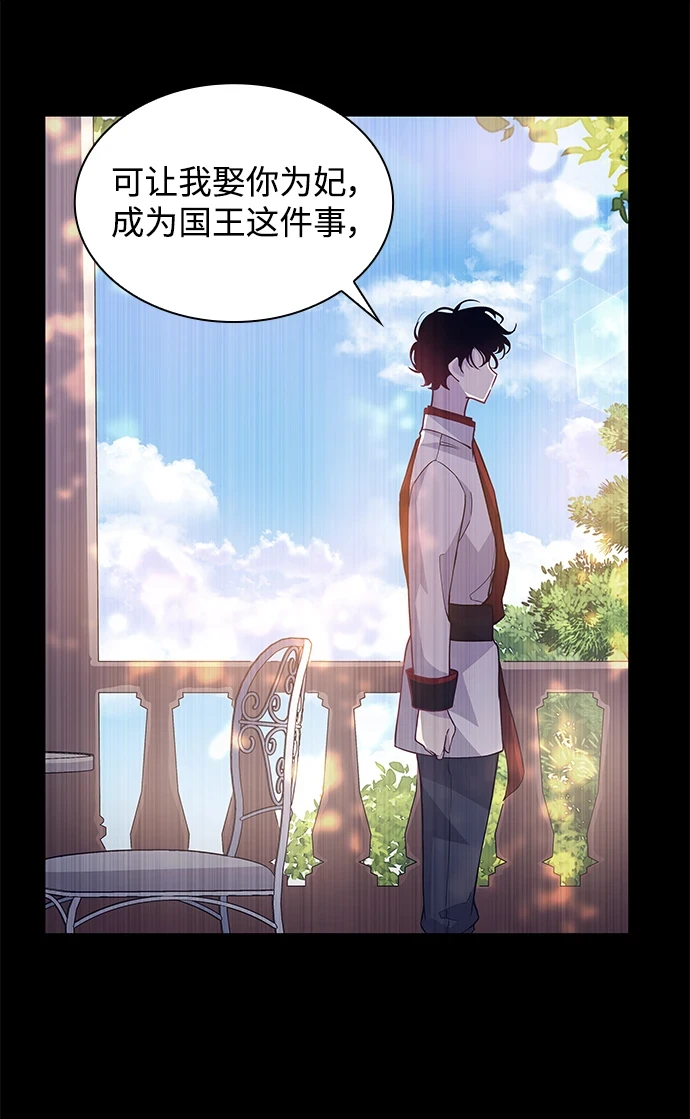 [第68话] 恋情（3）59