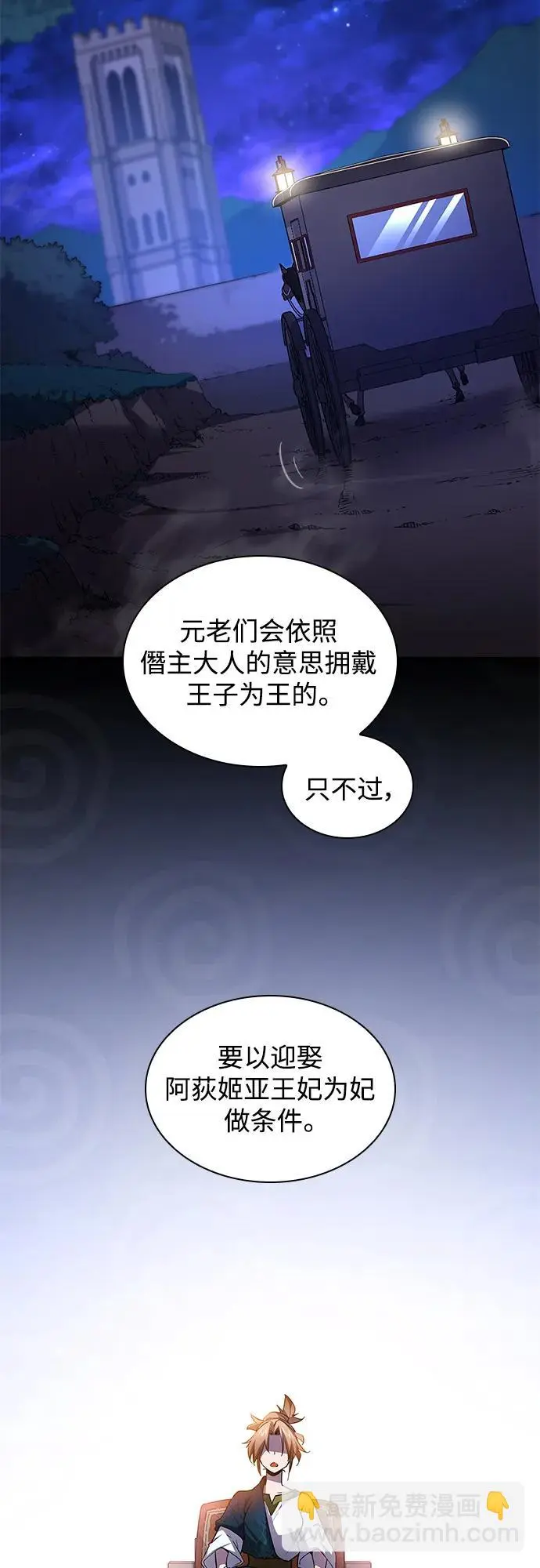 [第98话] 孤儿们（7）47