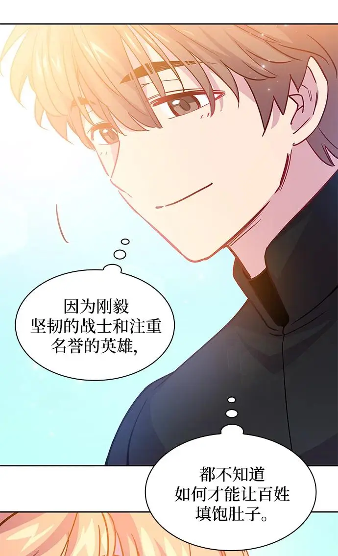 [第71话] 迷宫（1）64