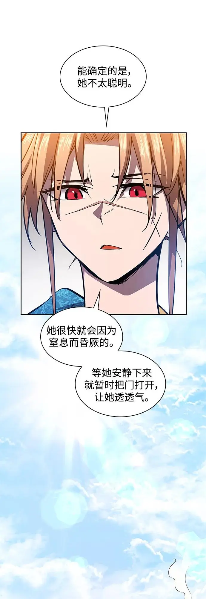 [第82话] 英雄的时代（3）32