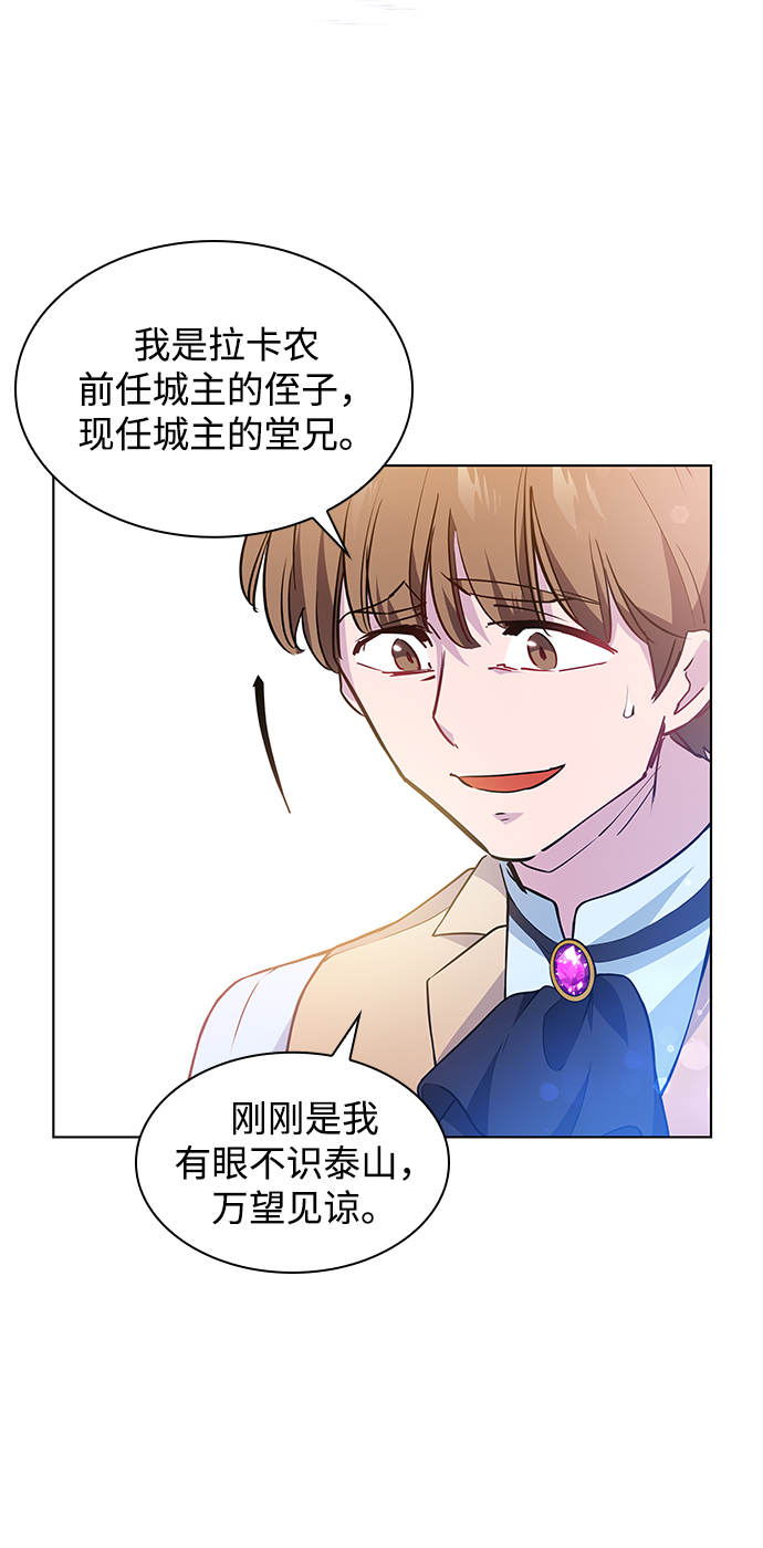 [第58话] 天使的失踪（4）2