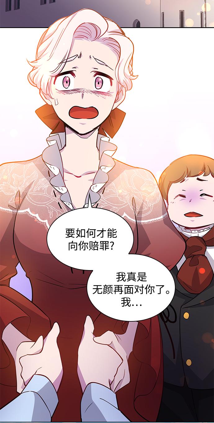 [第69话] 恋情（4）21