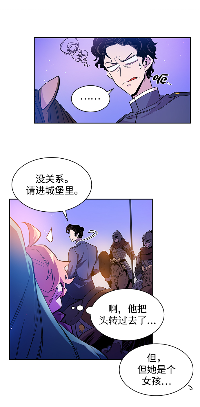 [第5话] 亡国的预言（3）40