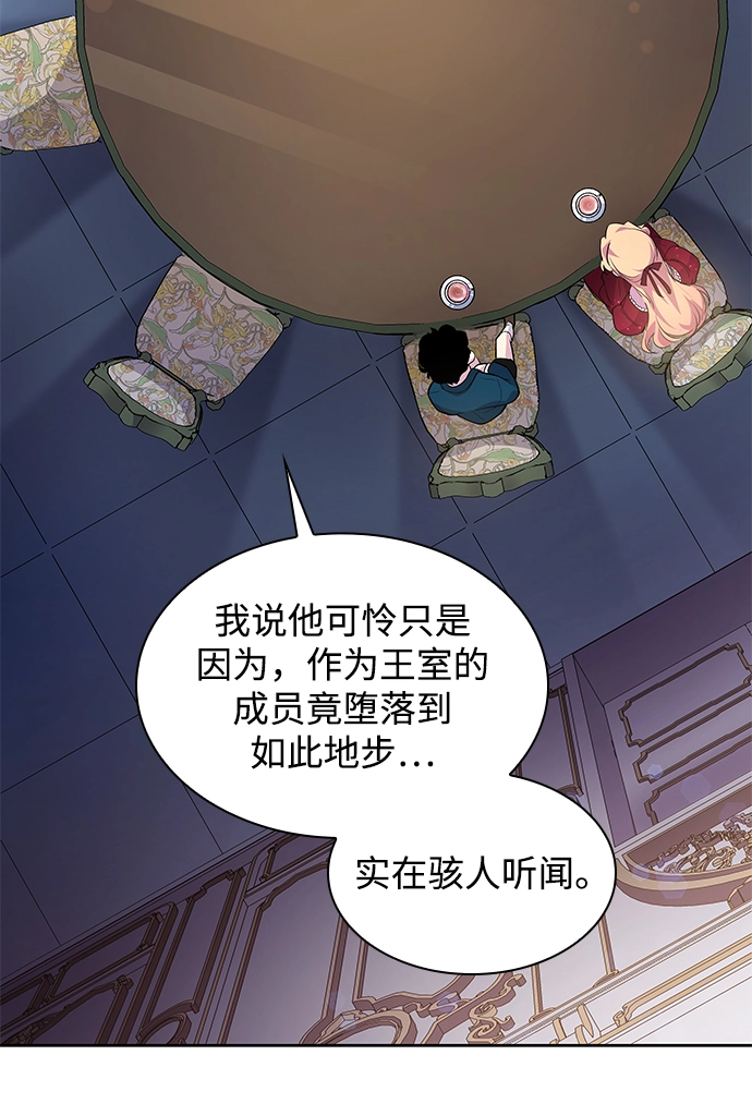 [第58话] 天使的失踪（4）13
