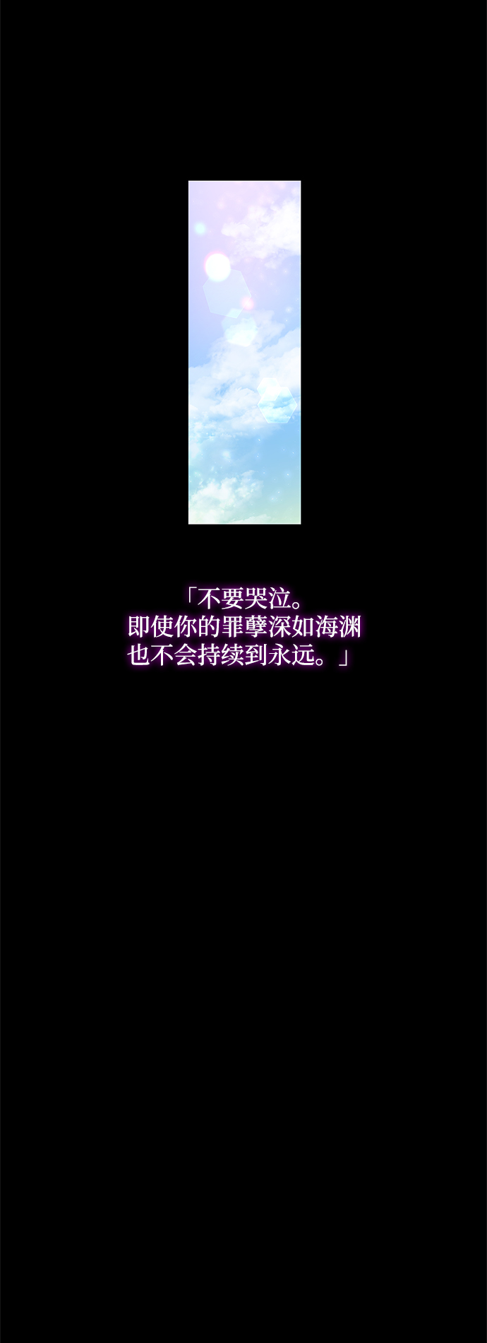 [第24话] 预言的轨迹（2）31