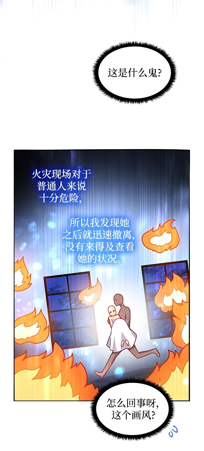 [第67话] 恋情（2）13
