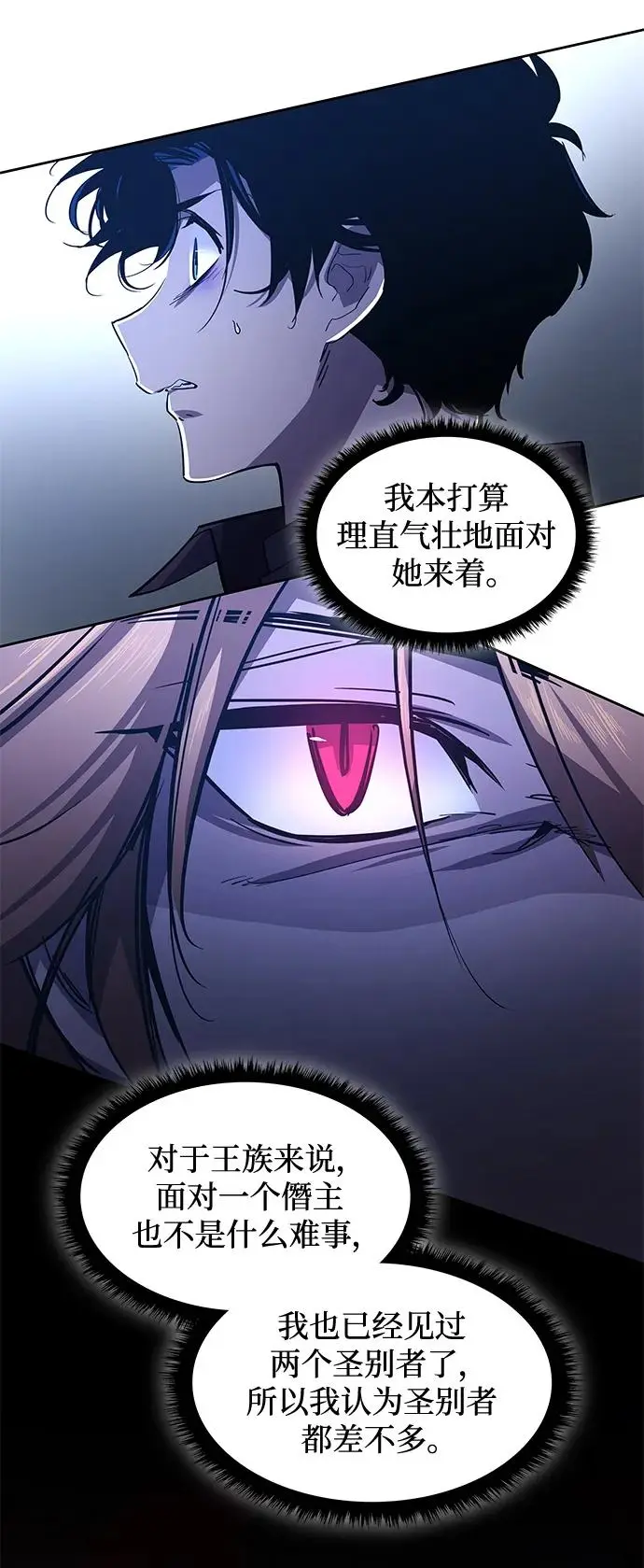 [第80话] 英雄的时代（1）42
