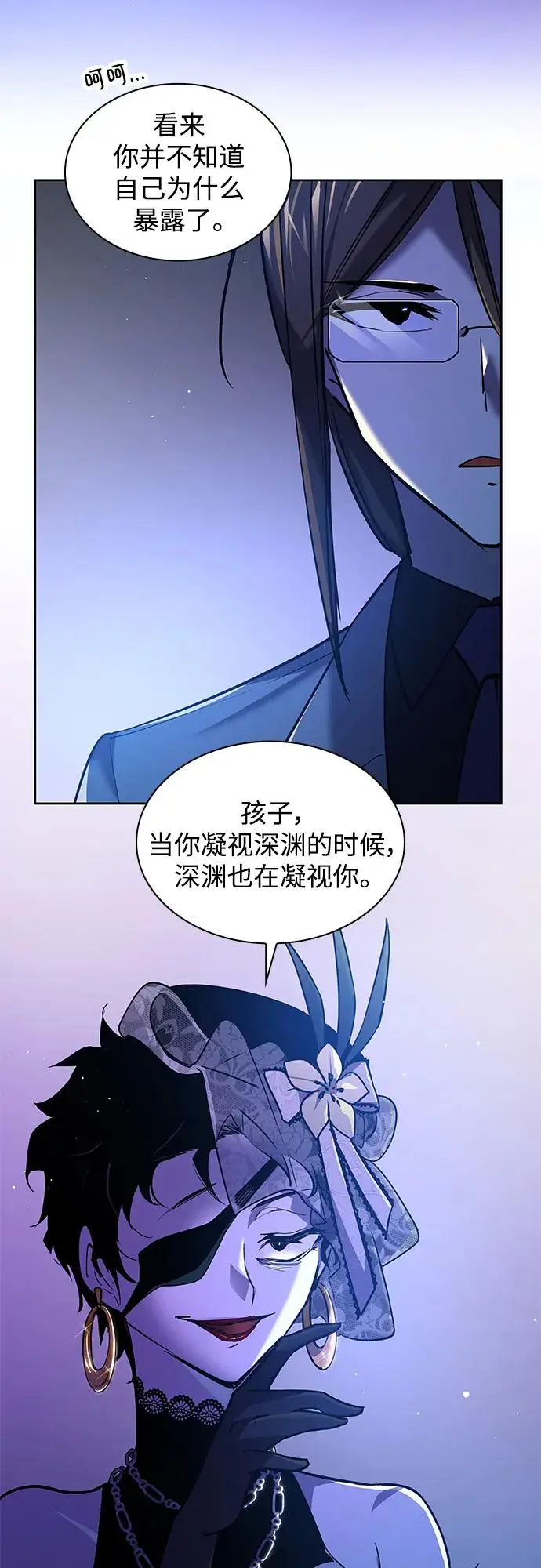 [第104话] 埃拉昂（1）35