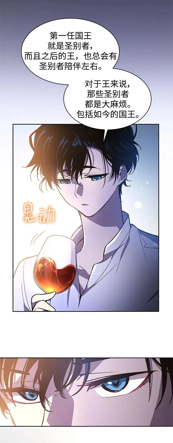 [第86话] 英雄的时代（7）14