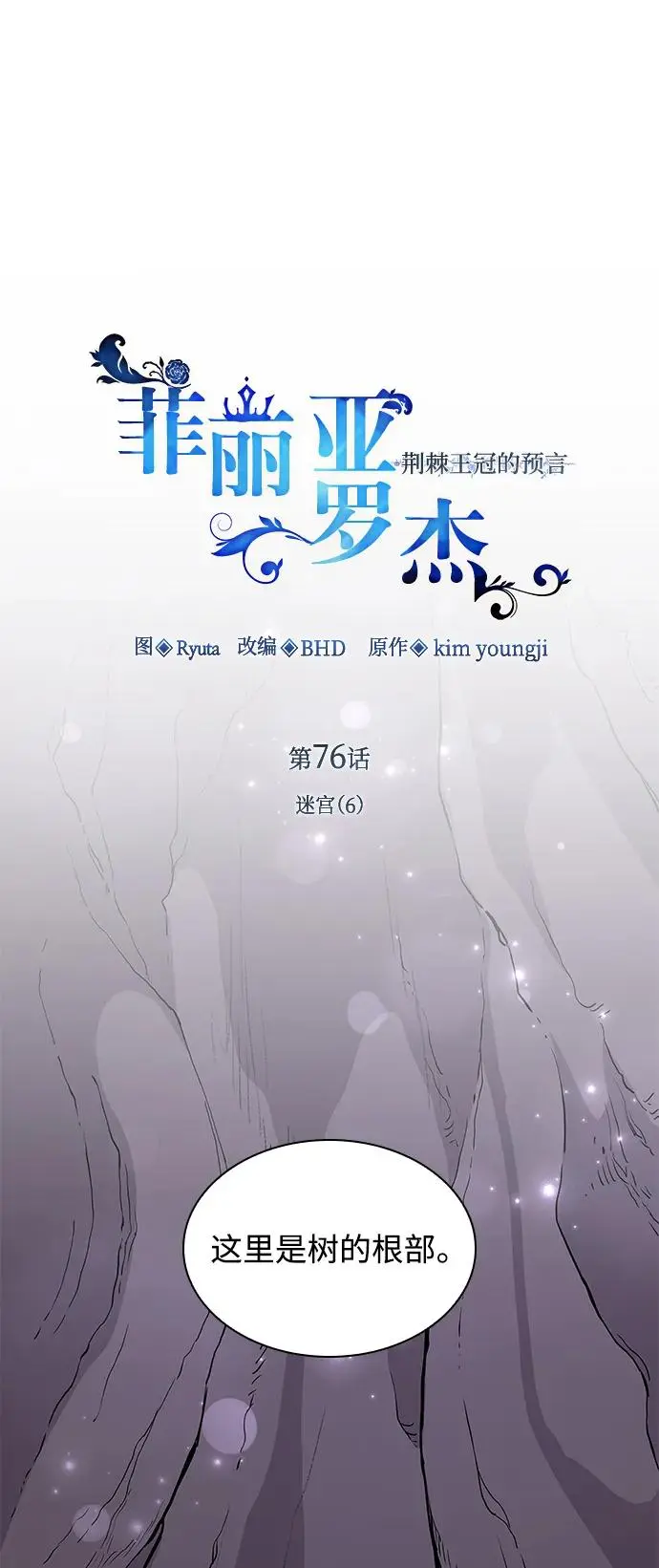 [第76话] 迷宫（6）18