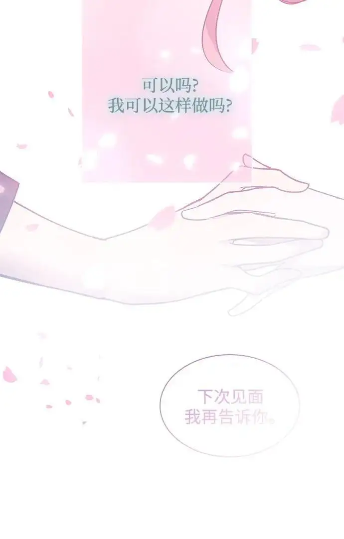 [第111话] 庆典，再次点火（1）58