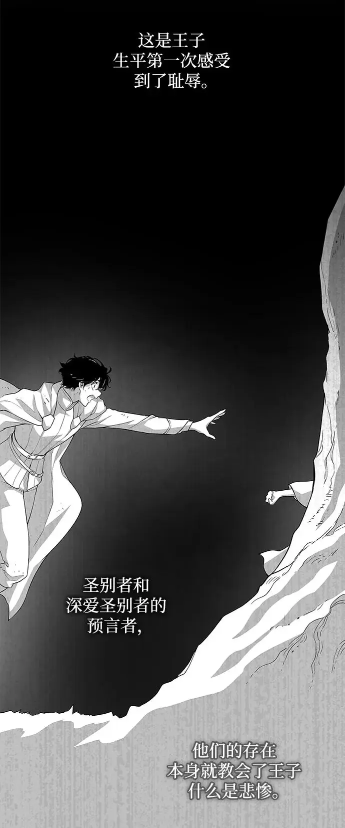 [第77话] 迷宫（7）3