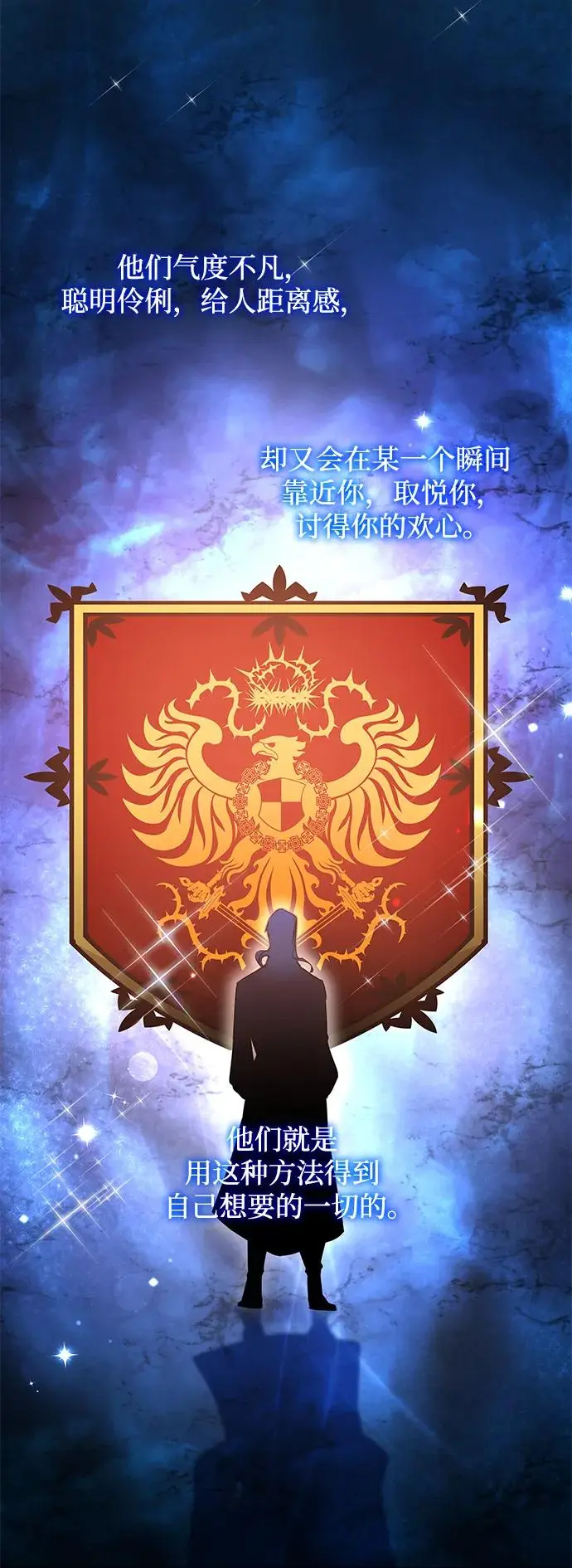 [第90话] 英雄的时代（11）45