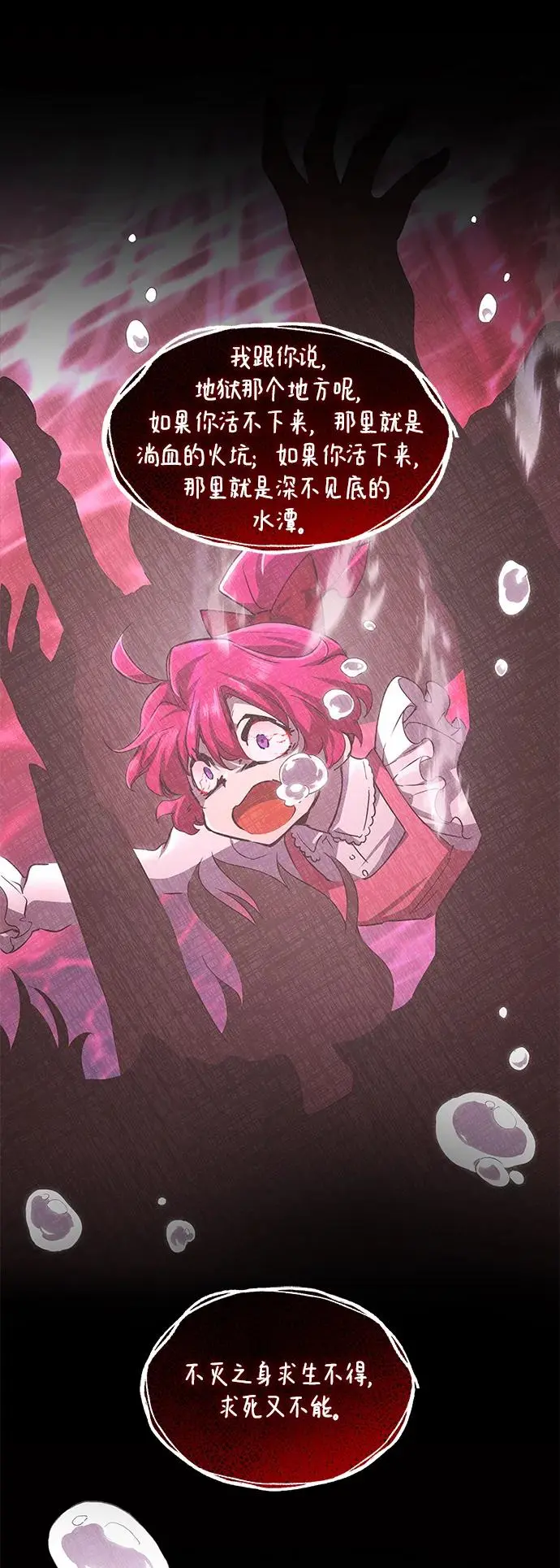 [第77话] 迷宫（7）42