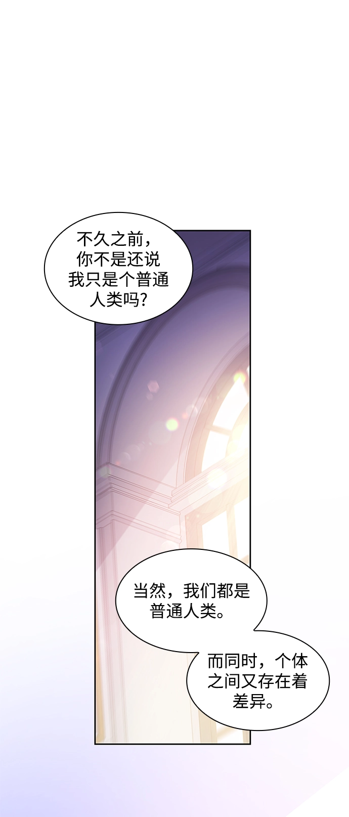 [第46话] 荆棘王冠的预言（2）19