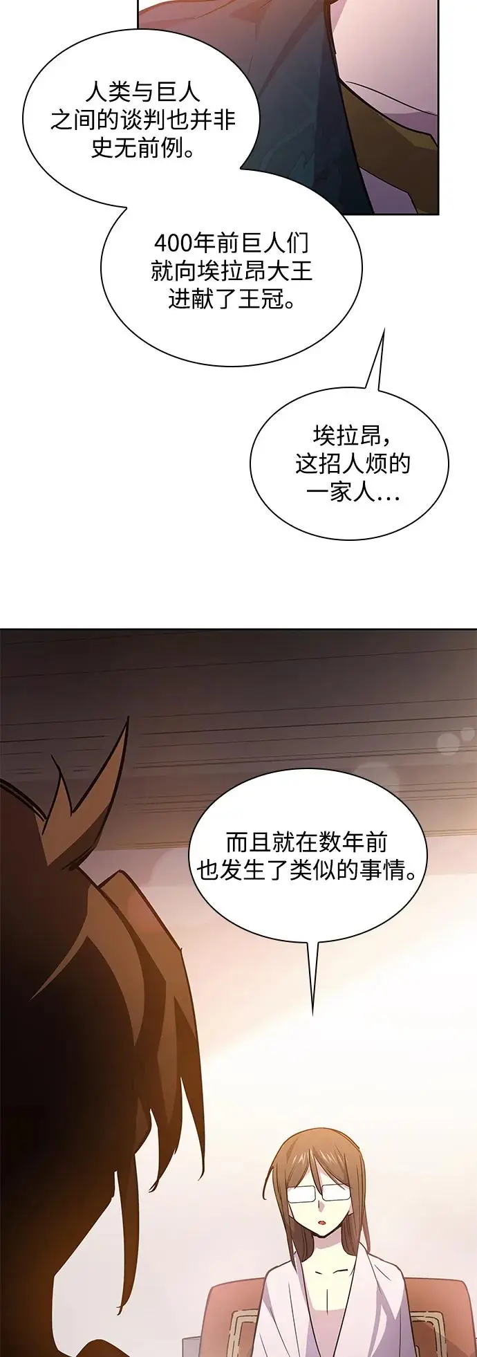 [第98话] 孤儿们（7）40