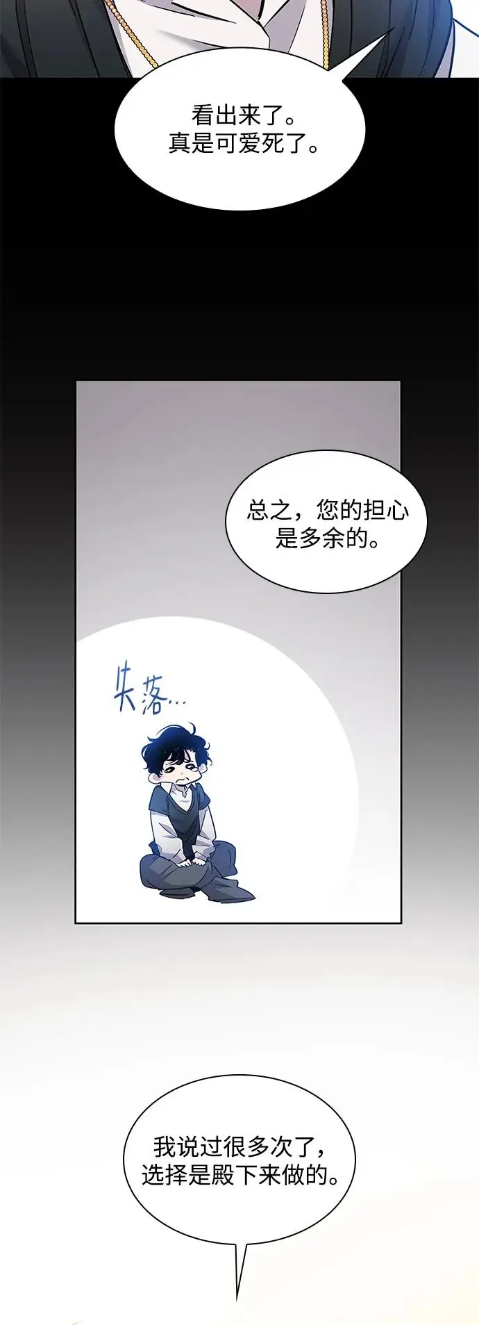 [第99话] 孤儿们（8）22