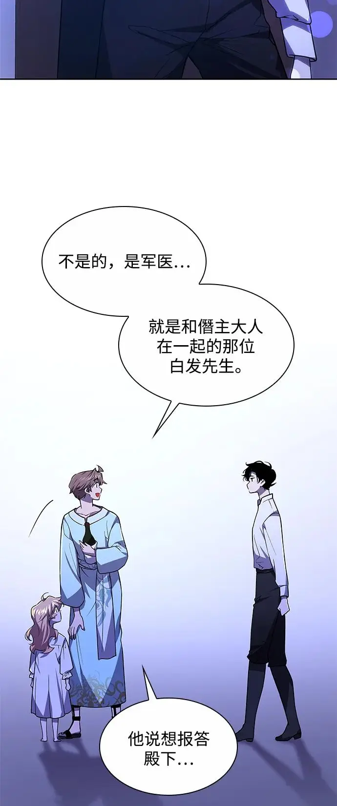 [第85话] 英雄的时代（6）40
