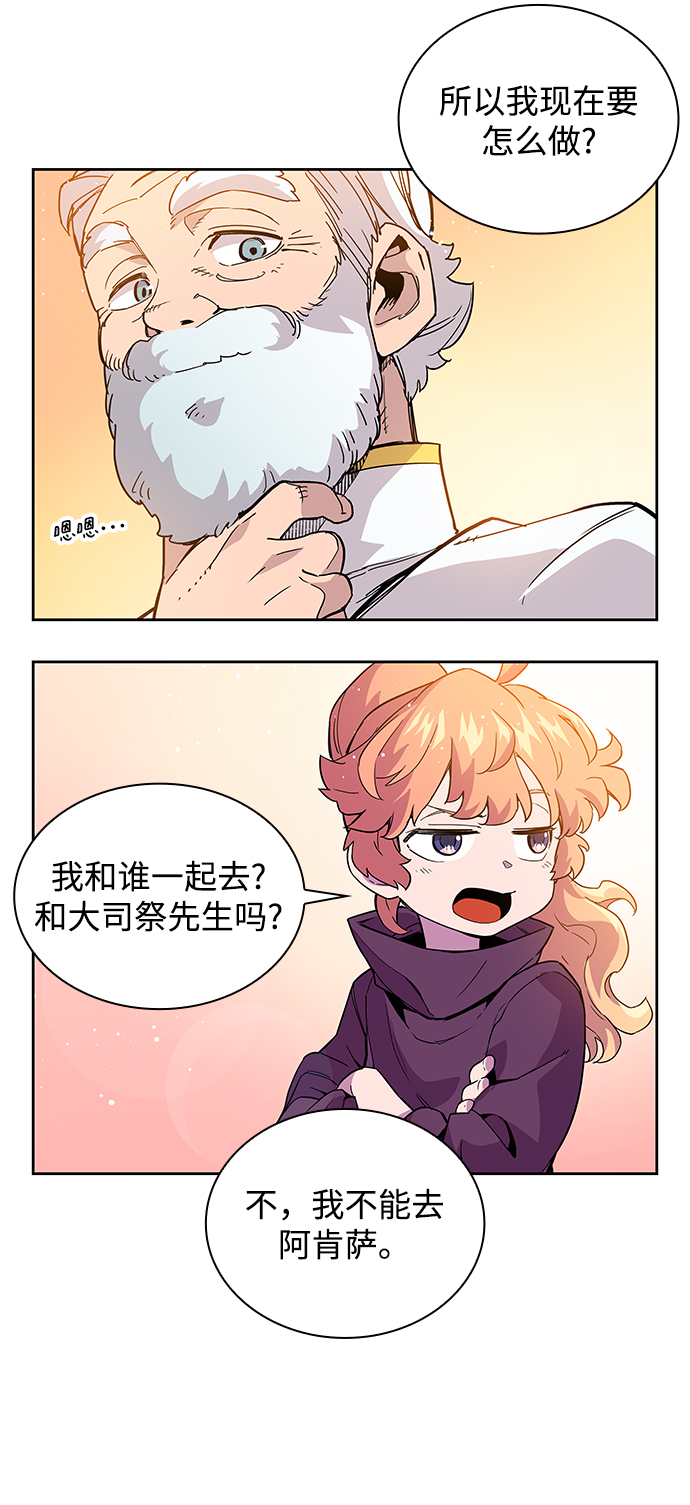 [第3话] 亡国的预言（1）64
