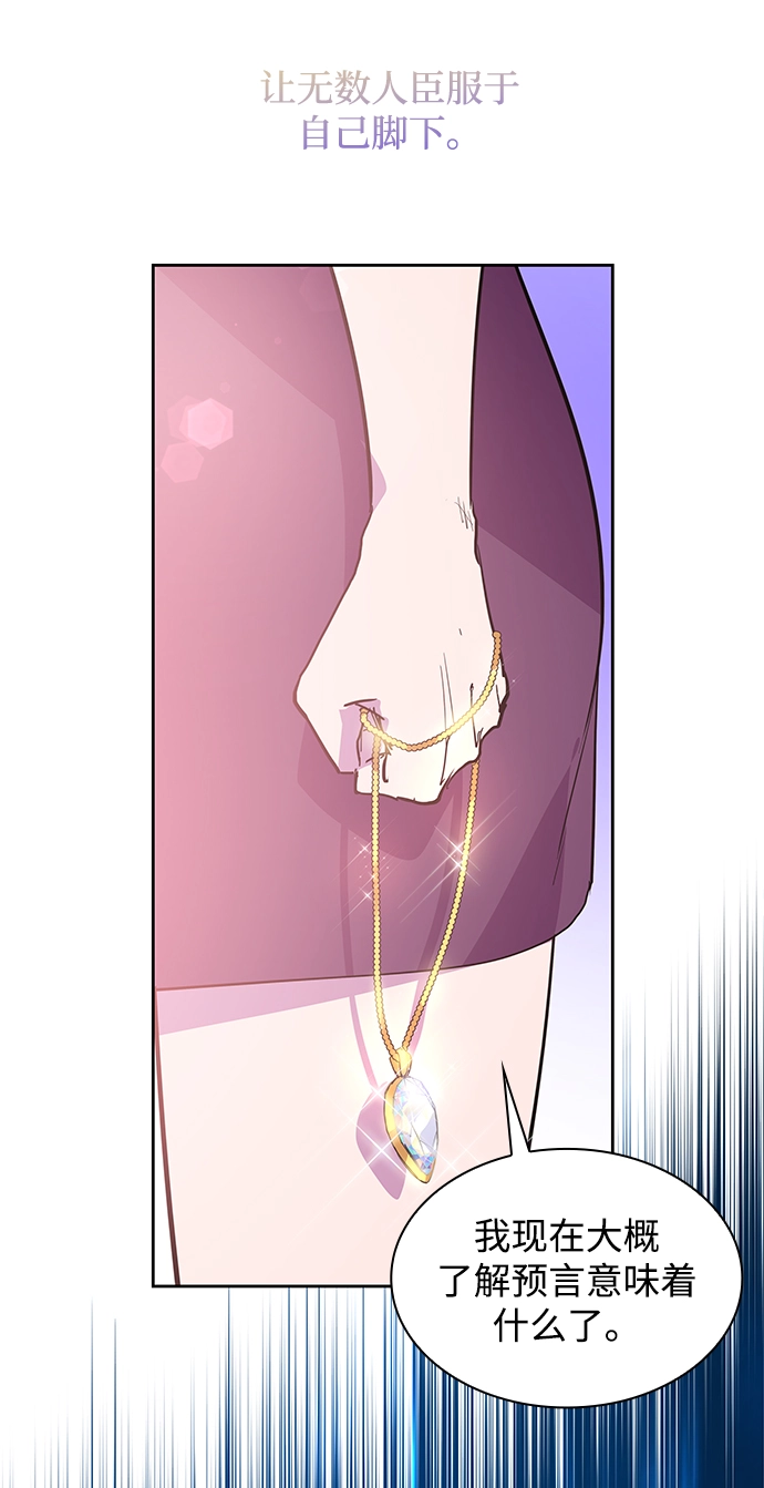 [第48话] 荆棘王冠的预言（4）76