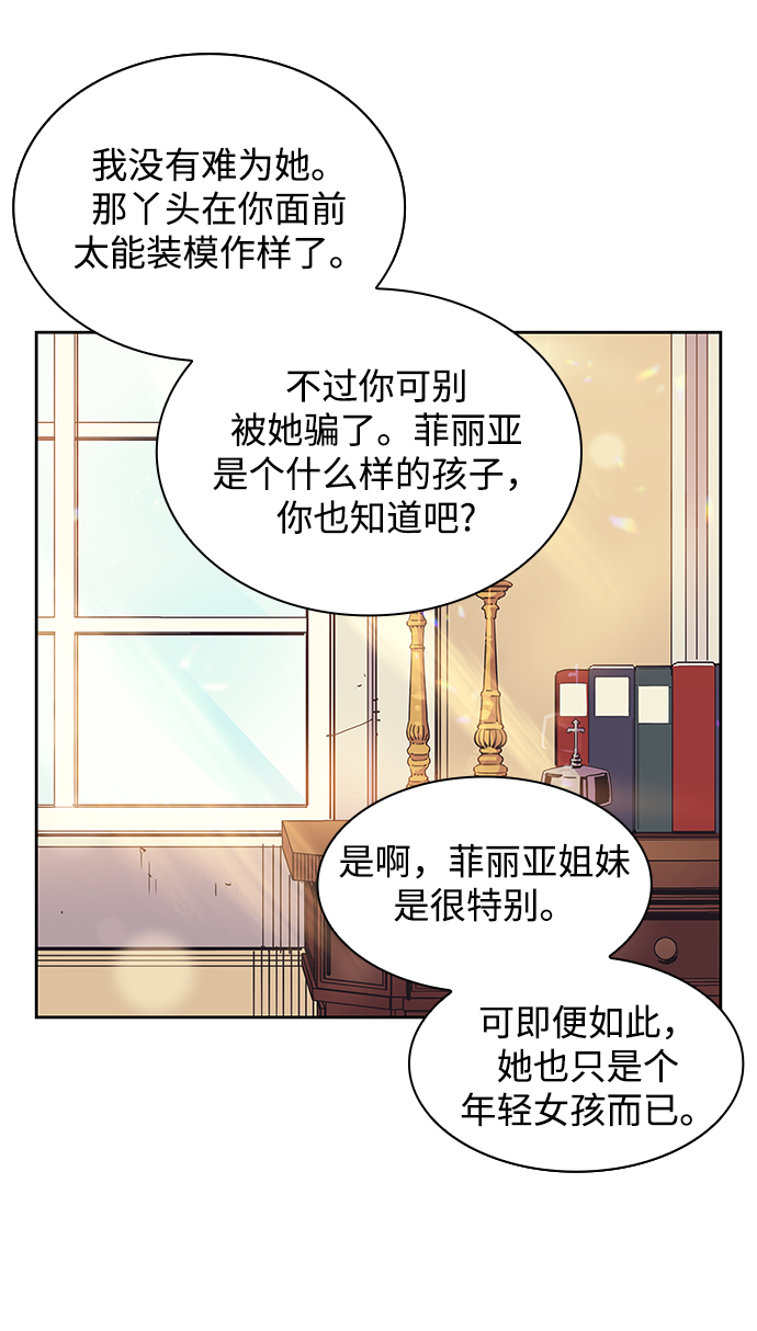 [第11话] 不受欢迎的司祭（2）35