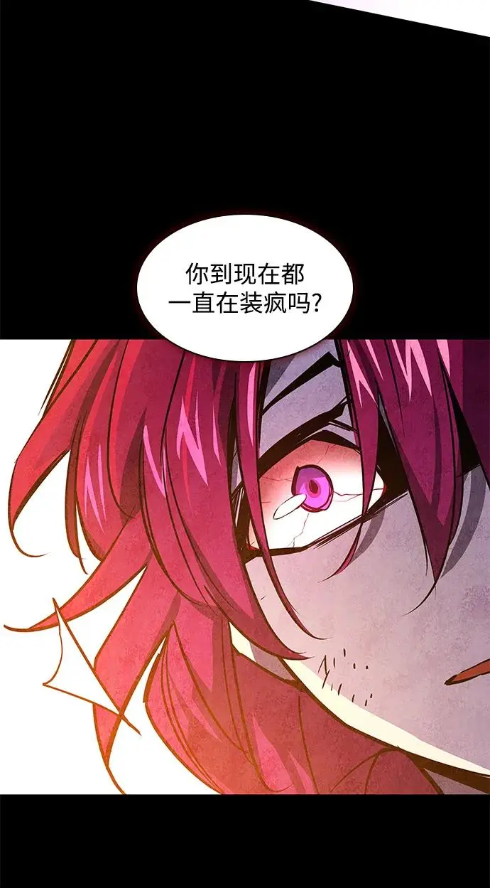 [第86话] 英雄的时代（7）63