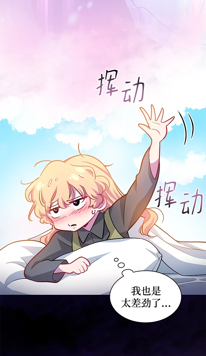 [第67话] 恋情（2）35