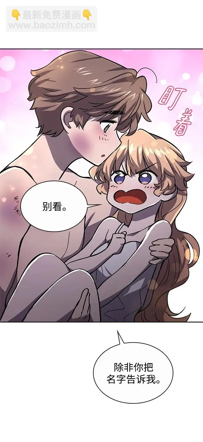 [第76话] 迷宫（6）53