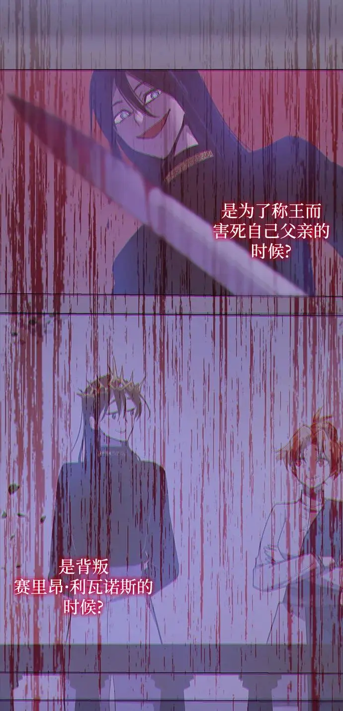 [第106话] 埃拉昂（3）51