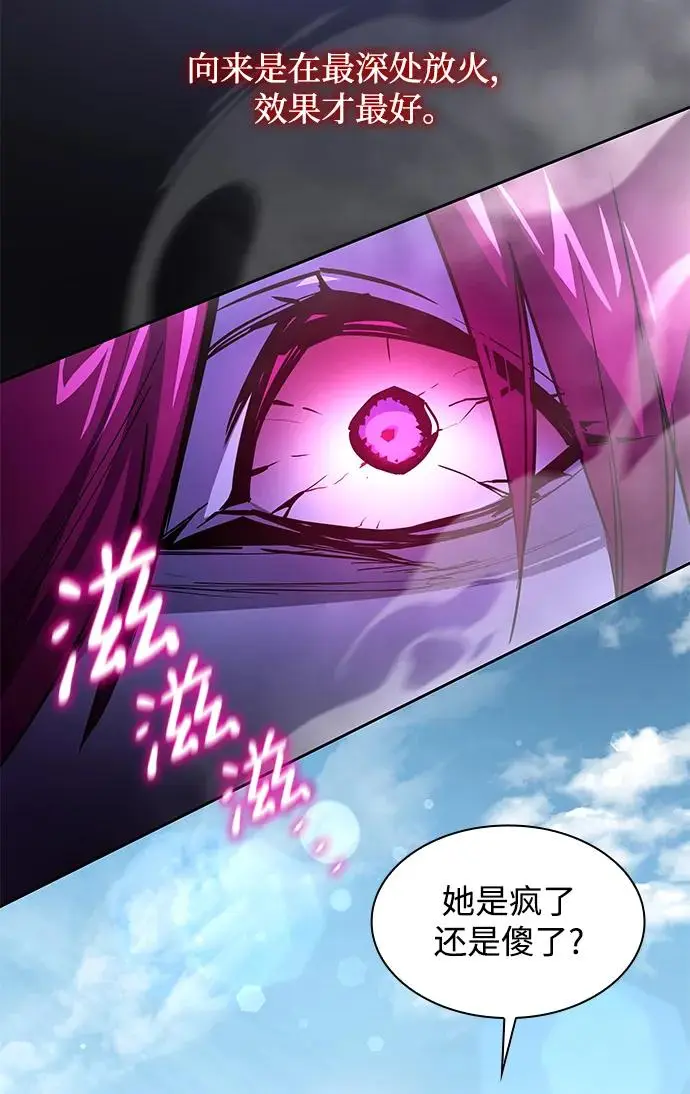 [第87话] 英雄的时代（8）21