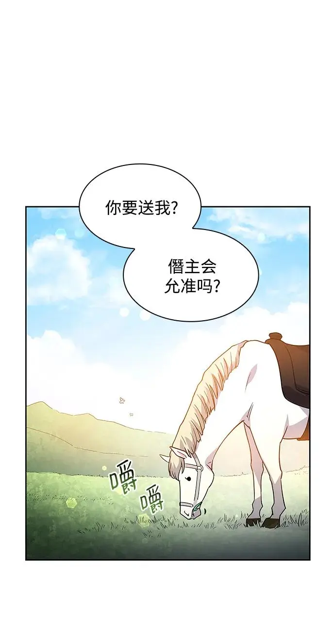 [第71话] 迷宫（1）43