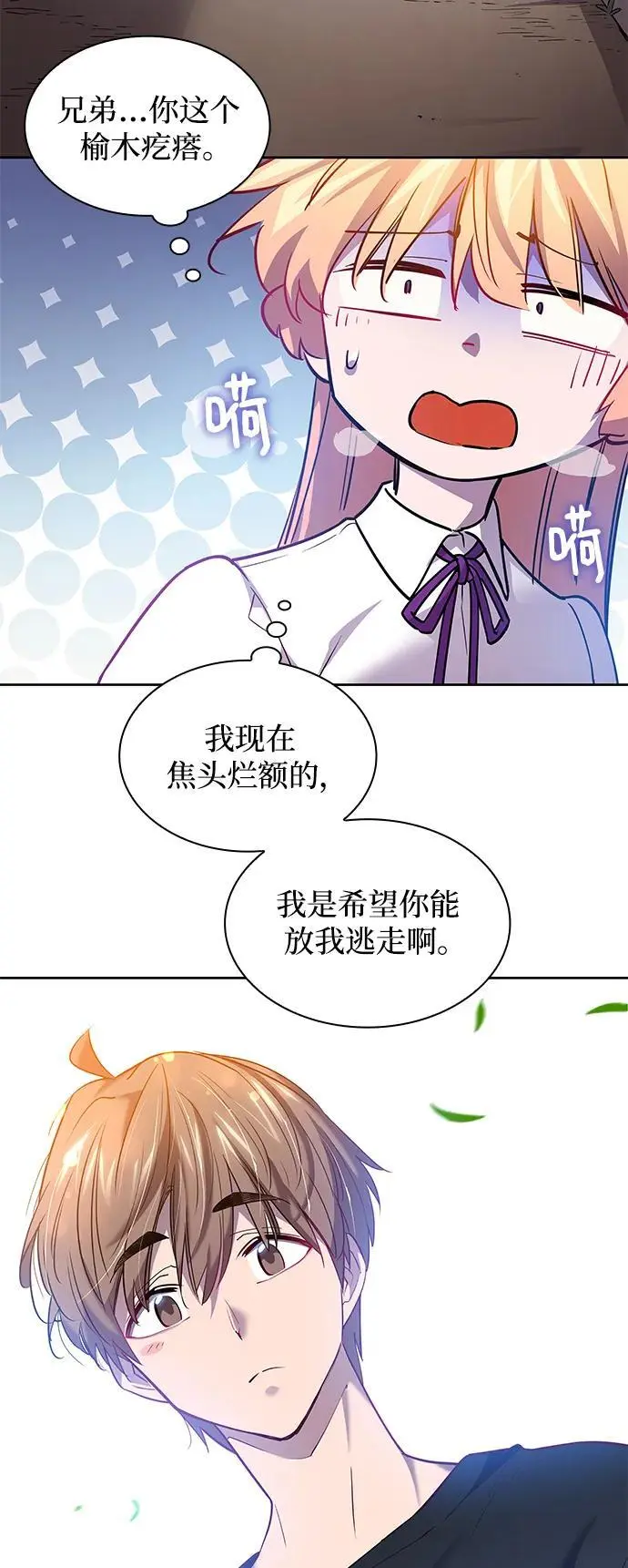 [第108话] 埃拉昂（5）37