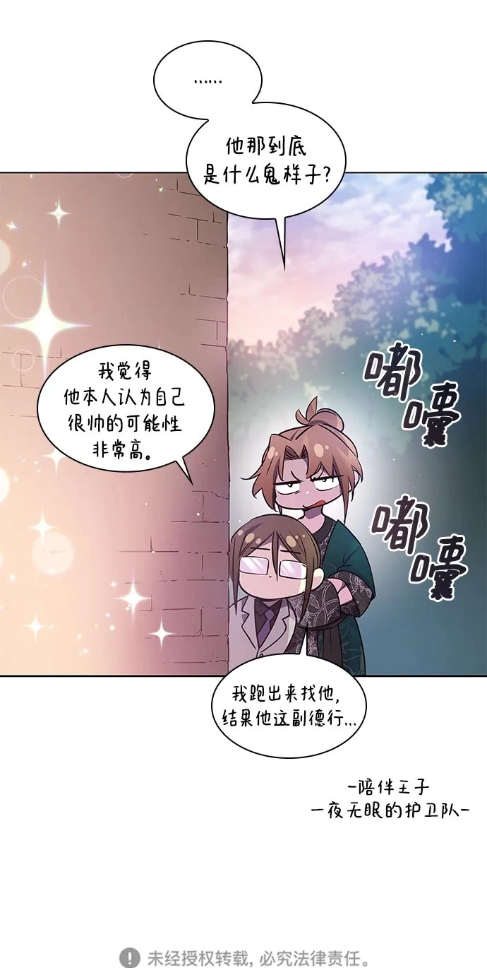 [第107话] 埃拉昂（4）61