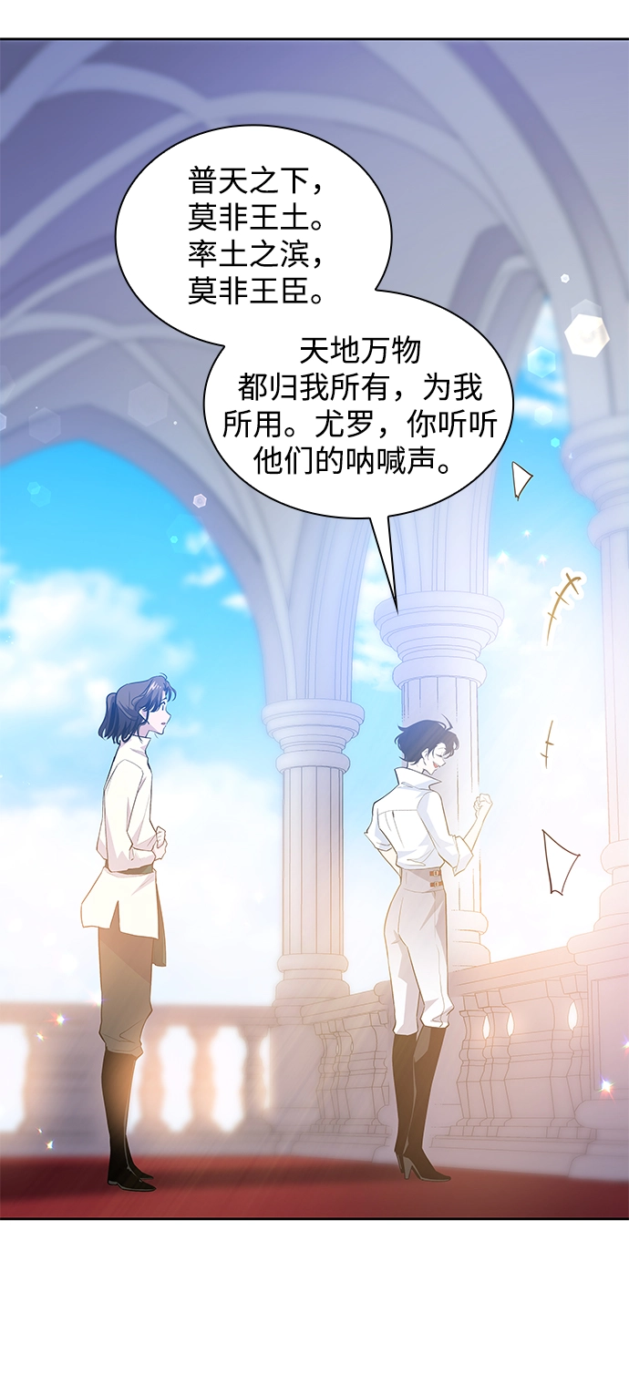 [第48话] 荆棘王冠的预言（4）8