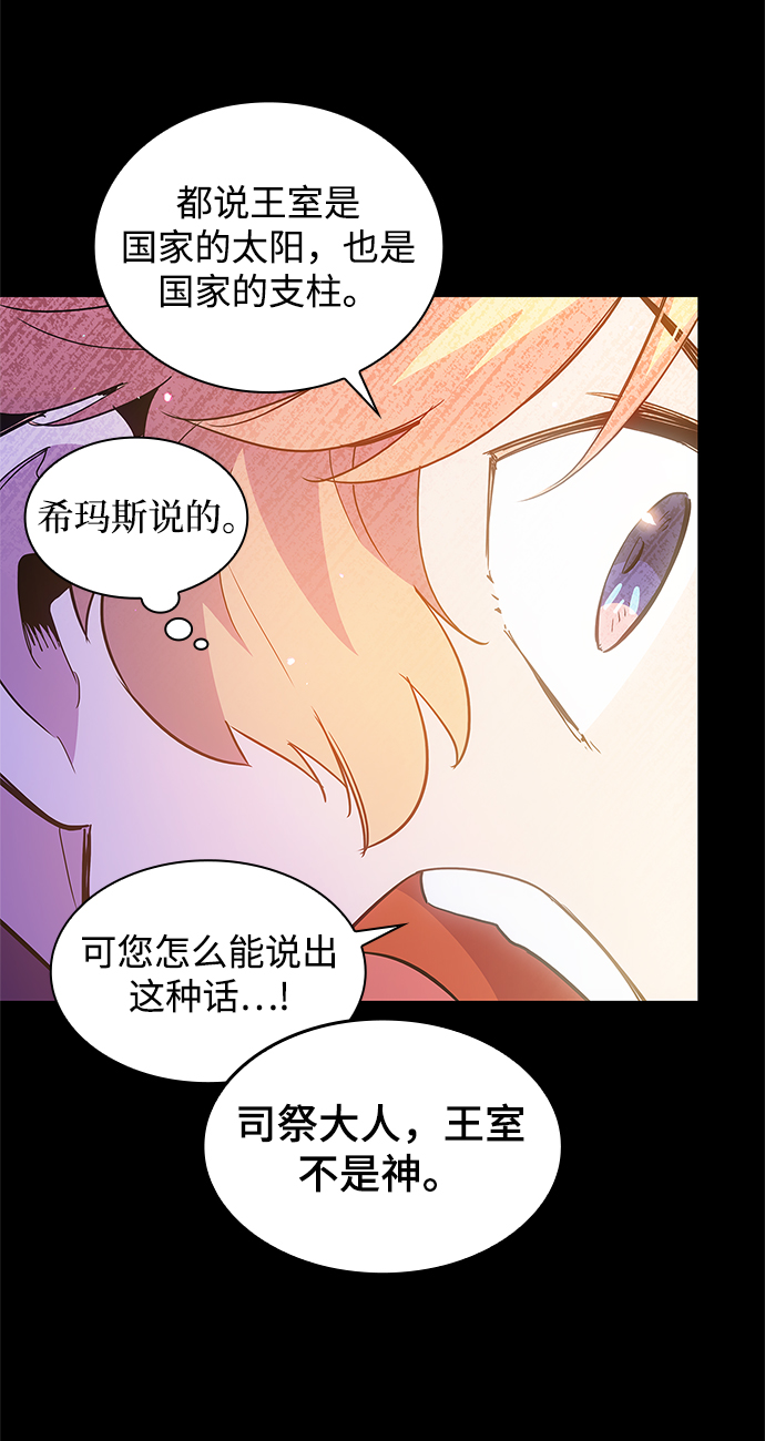 [第19话] 乌鸦戏法（2）9