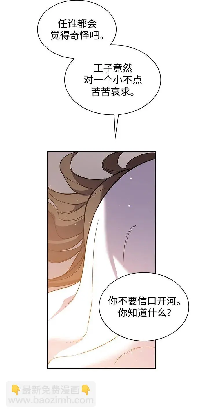 [第94话] 孤儿们（3）56