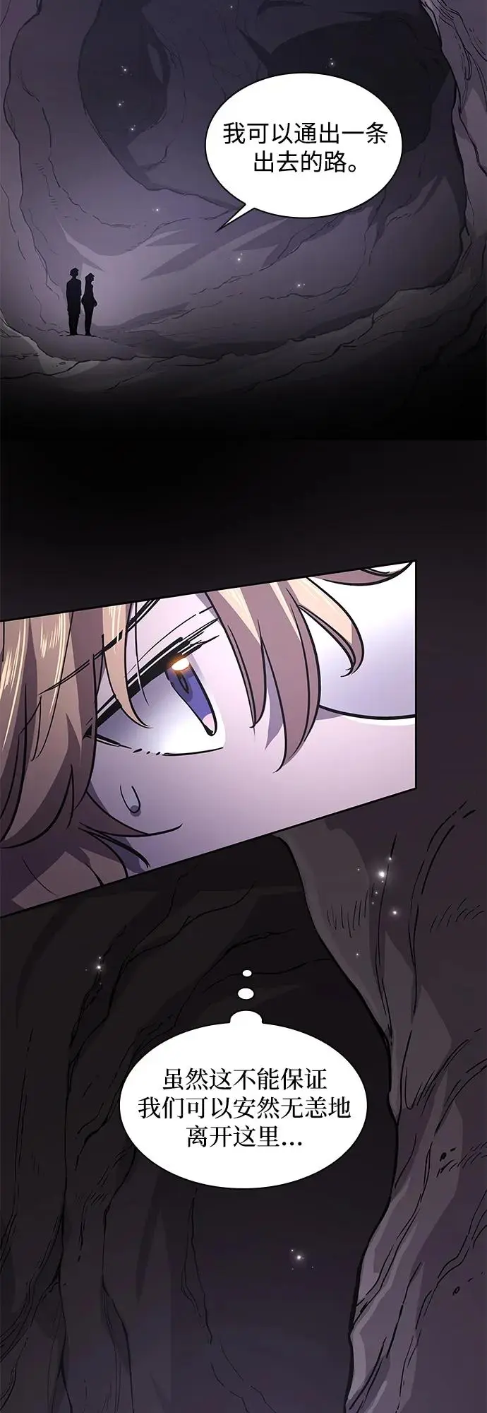 [第75话] 迷宫（5）57