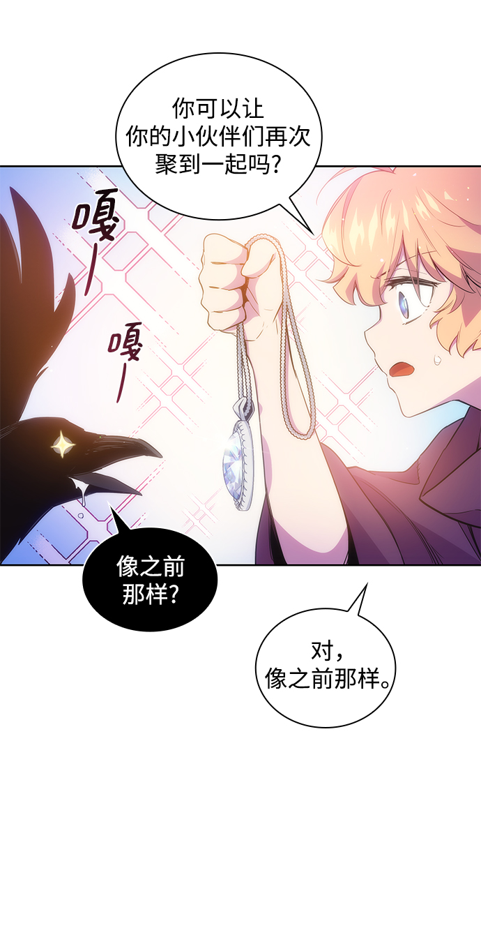 [第21话] 乌鸦戏法（4）37
