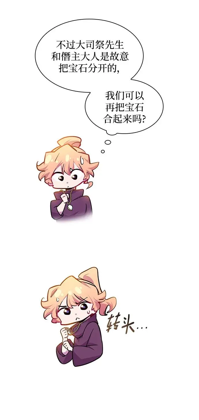 [第101话] 尤罗奇亚（2）18
