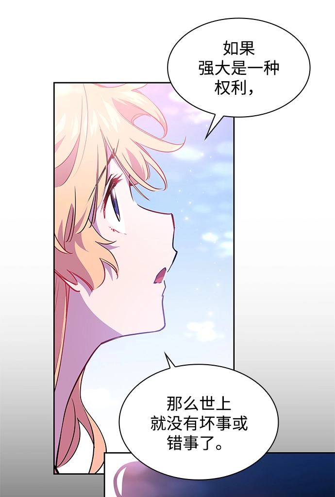 [第61话] 天使的失踪（7）18