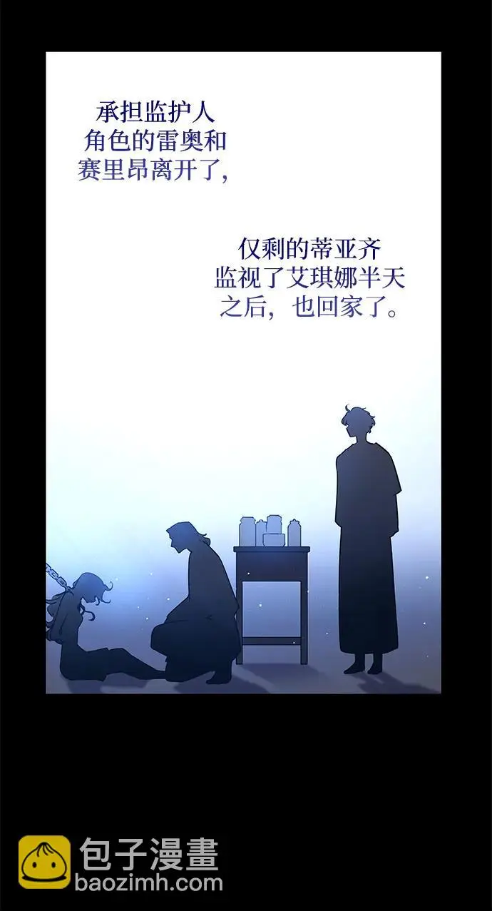 [第100话] 尤罗奇亚（1）18