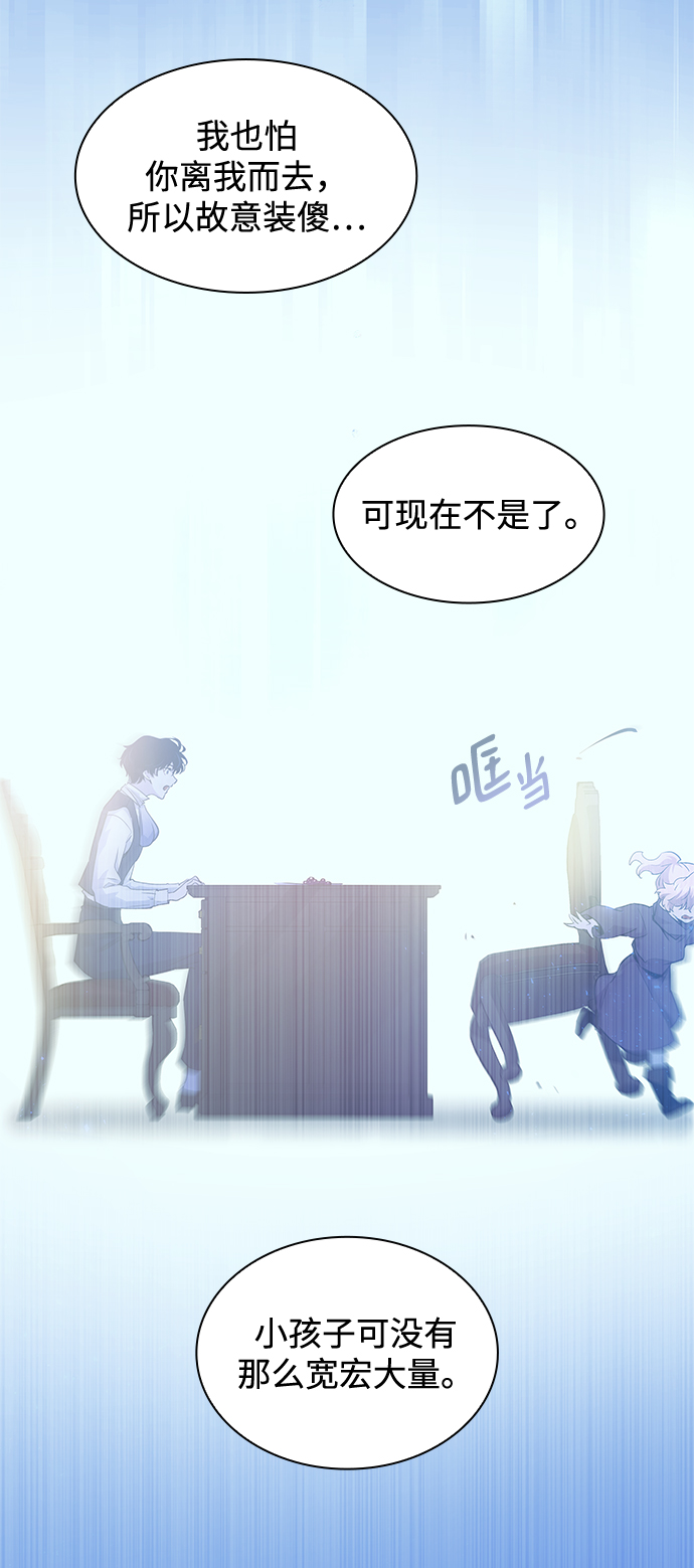 [第59话] 天使的失踪（5）60