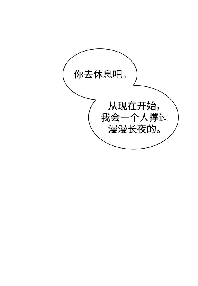 [第70话] 恋情（5）39