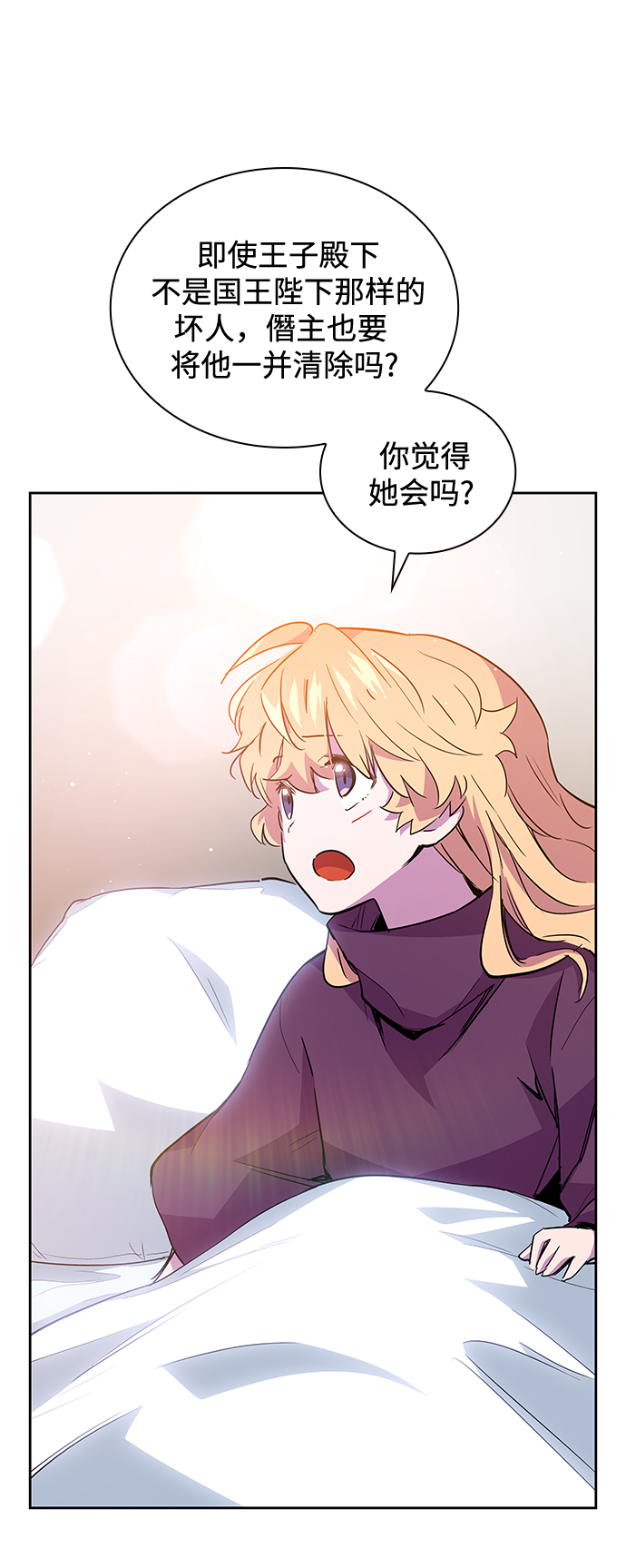 [第32话] 牙齿（7）27