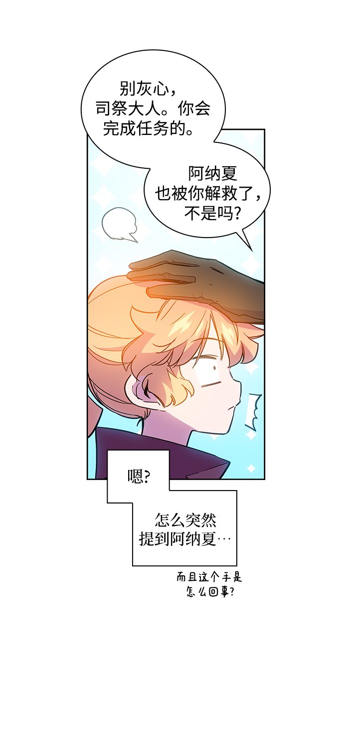 [第19话] 乌鸦戏法（2）58