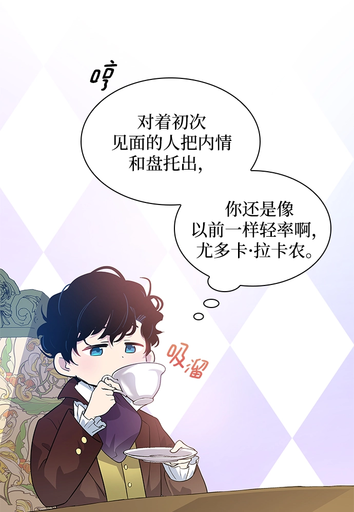 [第56话] 天使的失踪（2）19