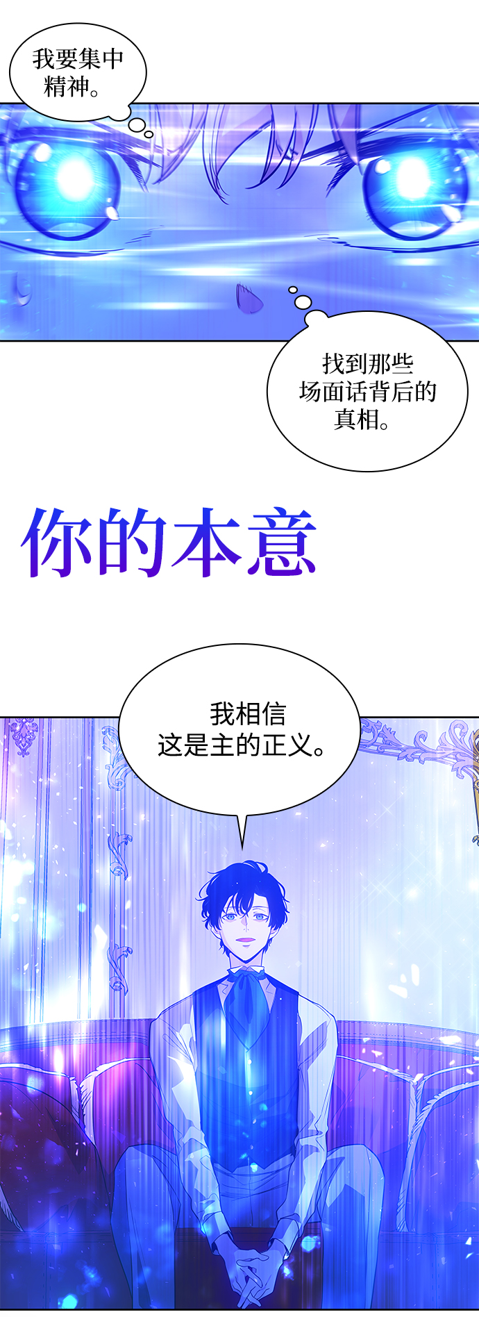 [第20话] 乌鸦戏法（3）36